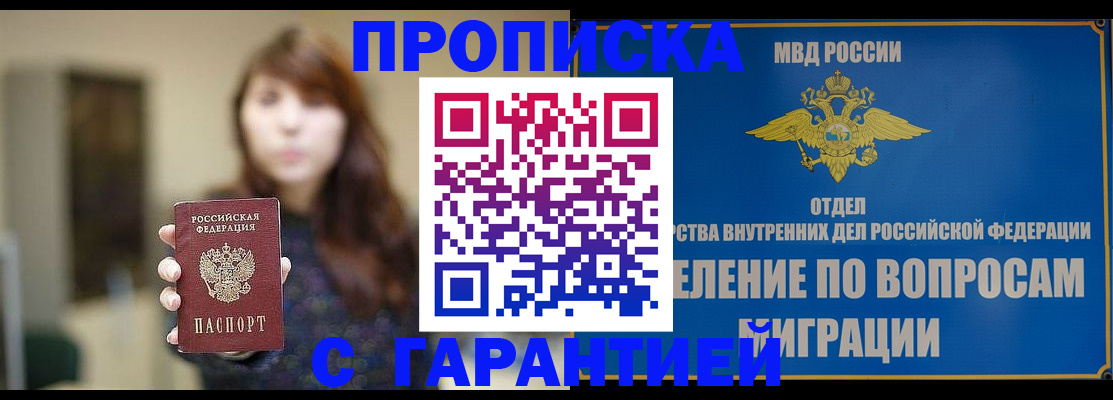 временная регистрация для школы в Юрьевце