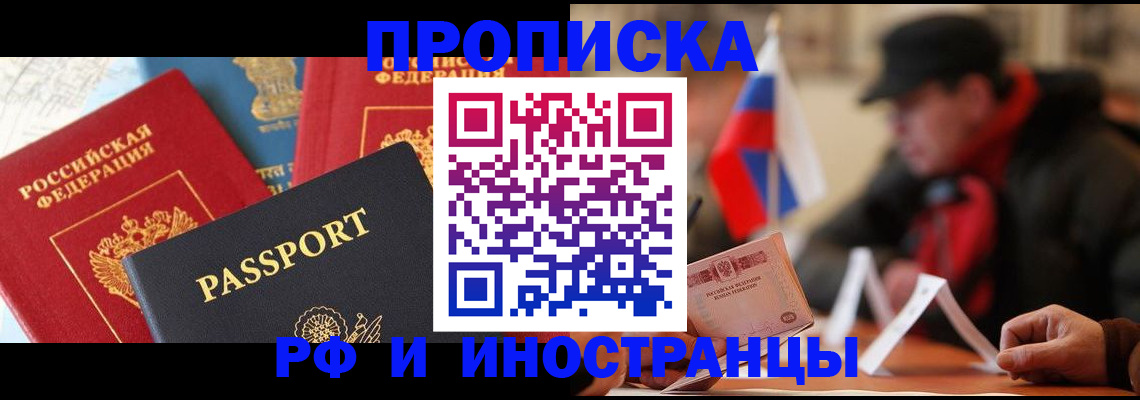 временная регистрация собственник в Юрьевце