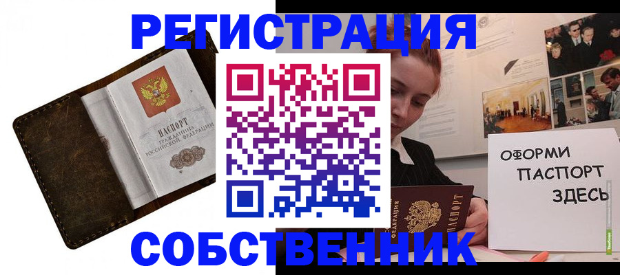 временная регистрация законно в Юрьевце