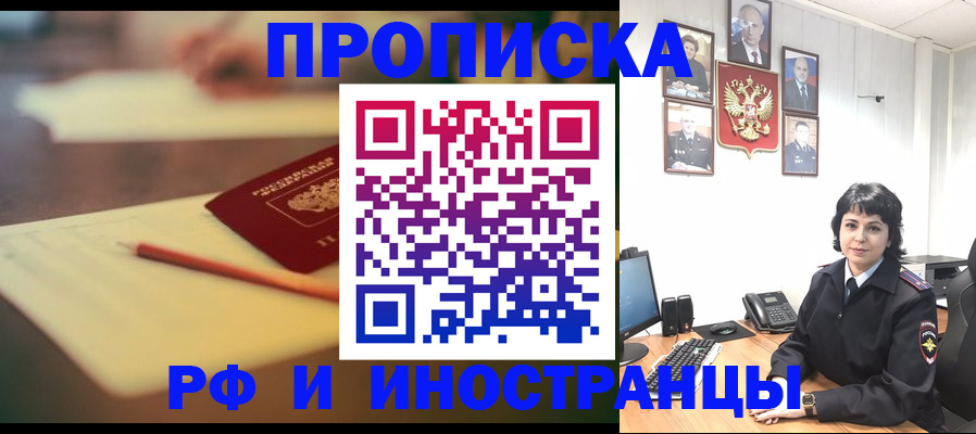 прописка гарантия в Юрьевце