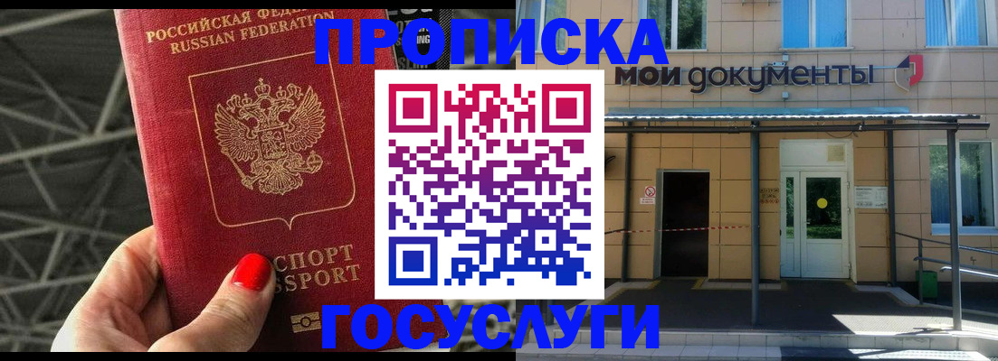временная регистрация в Юрьевце